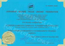 UMTUF certificate